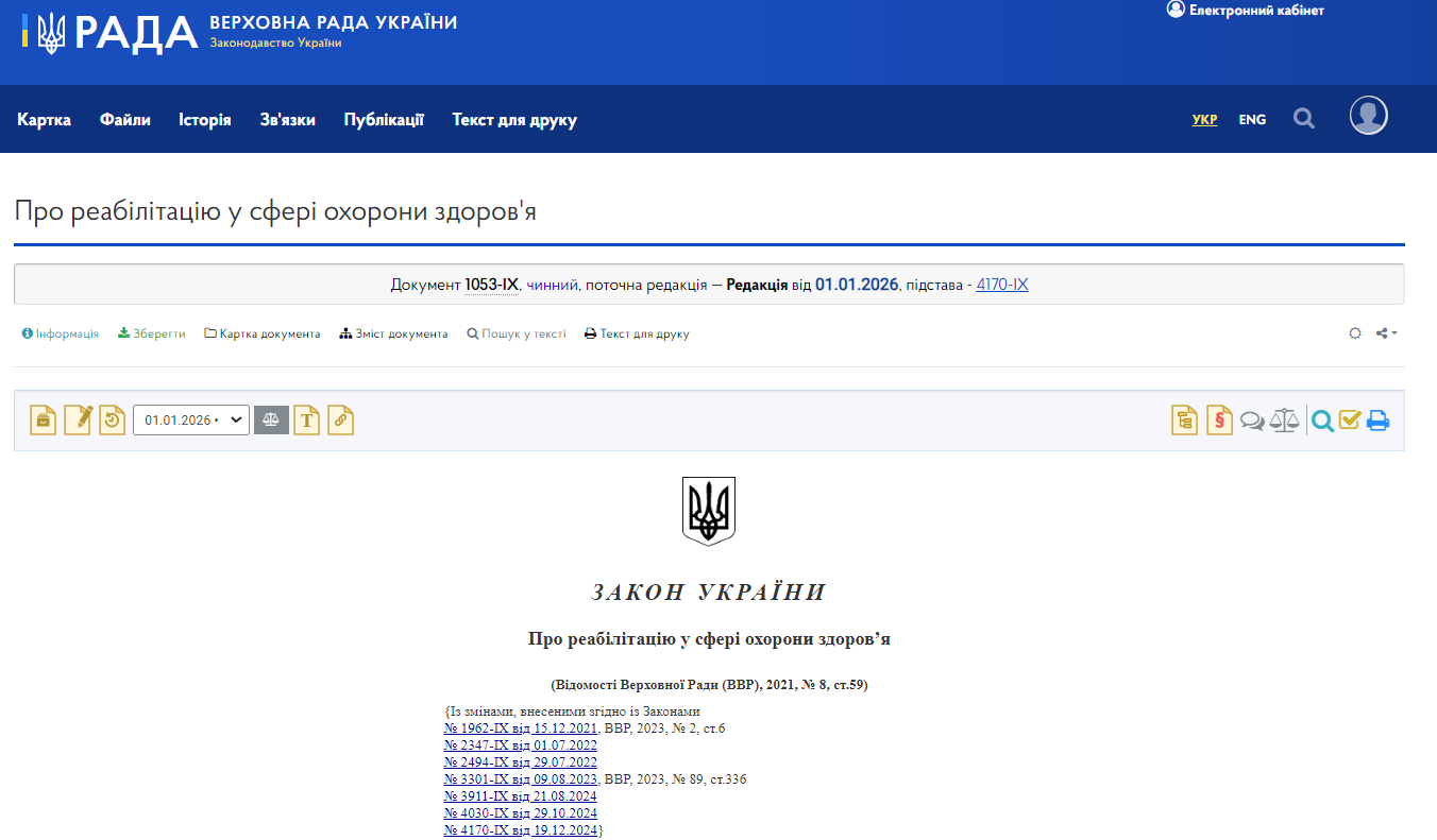 https://zakon.rada.gov.ua/laws/show/1053-20#Text