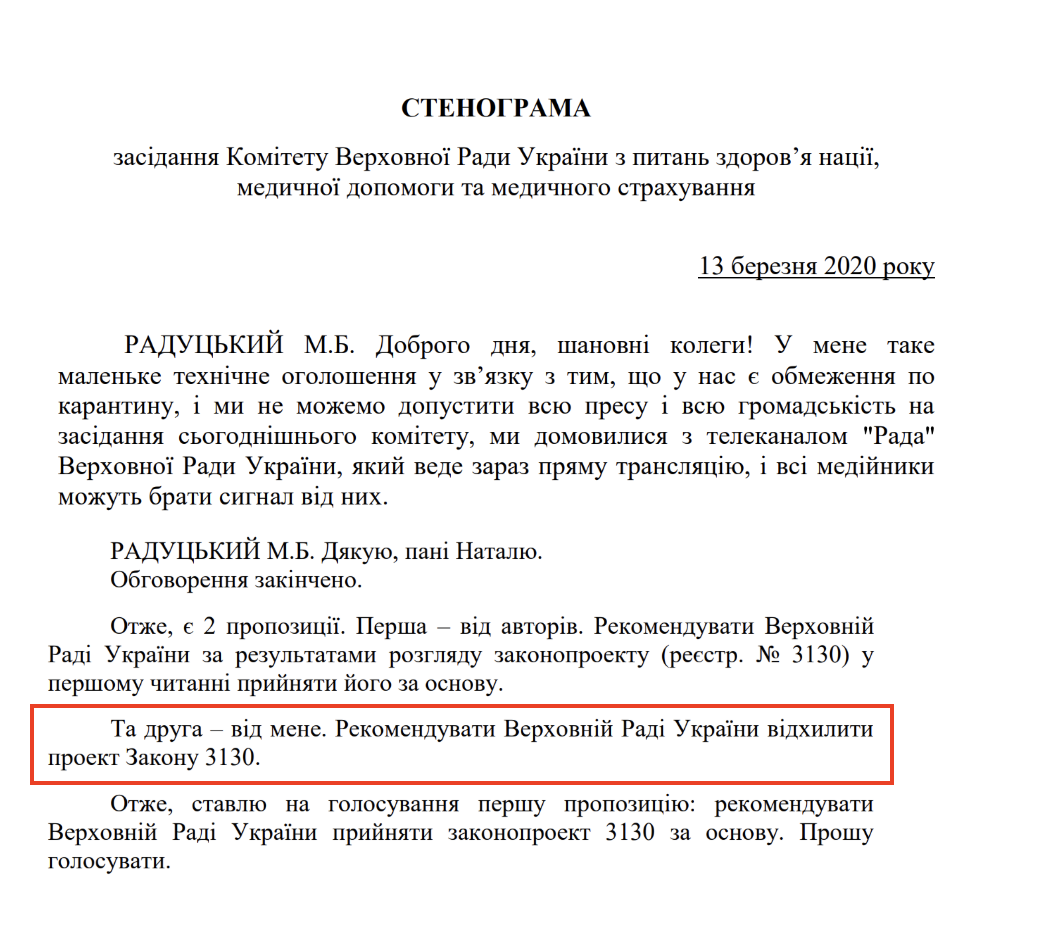 https://komzdrav.rada.gov.ua/uploads/documents/31664.pdf