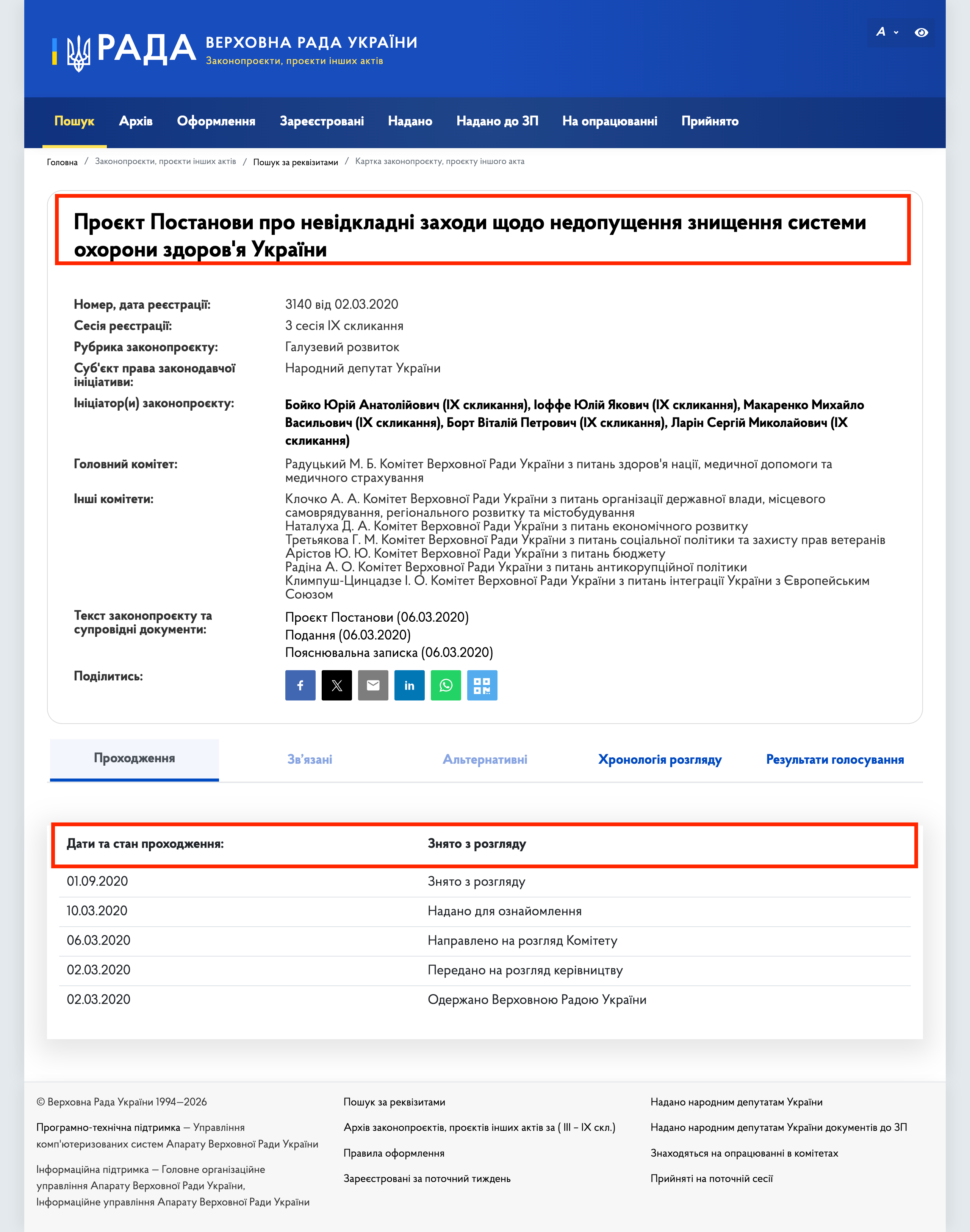 https://itd.rada.gov.ua/billinfo/Bills/Card/1439