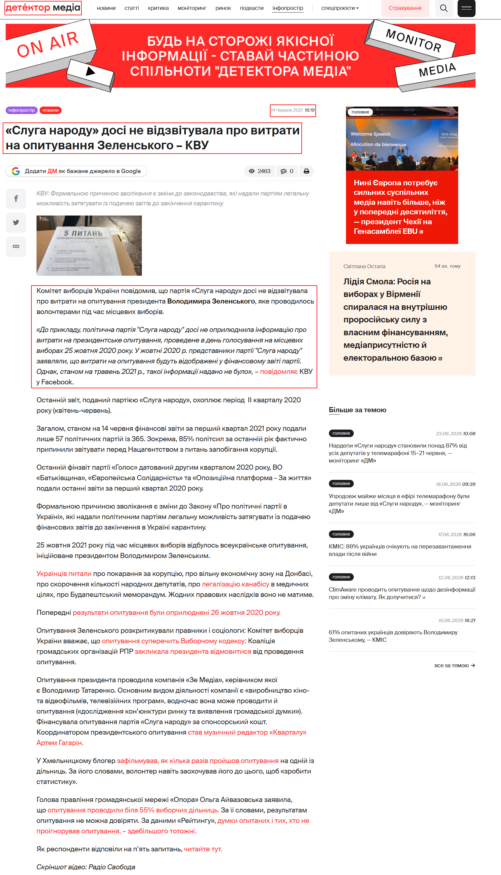 https://detector.media/infospace/article/189141/2021-06-14-sluga-narodu-dosi-ne-vidzvituvala-pro-vytraty-na-opytuvannya-zelenskogo-kvu/