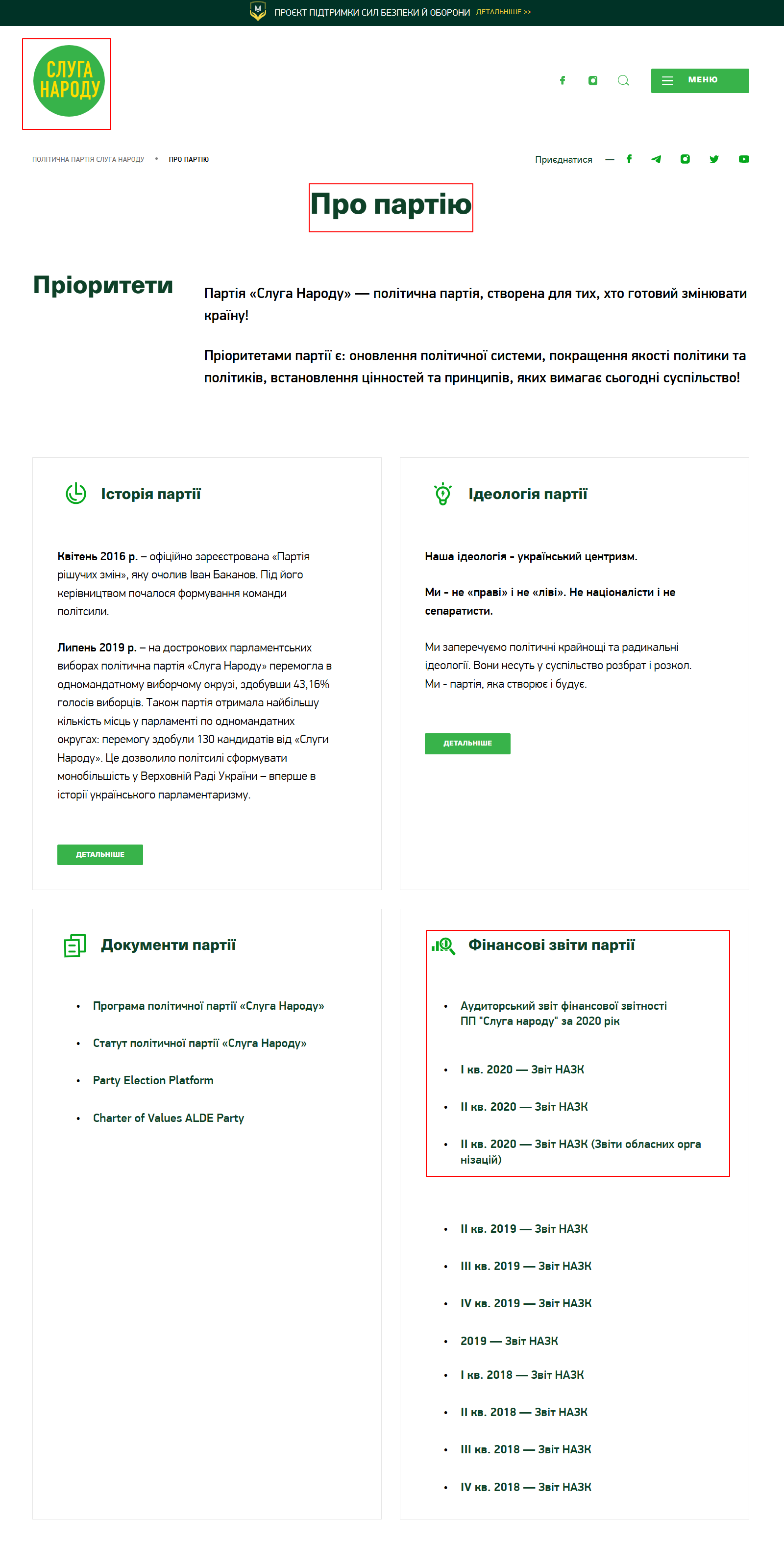 https://sluga-narodu.com/about/