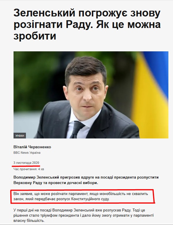 https://www.bbc.com/ukrainian/features-54794238