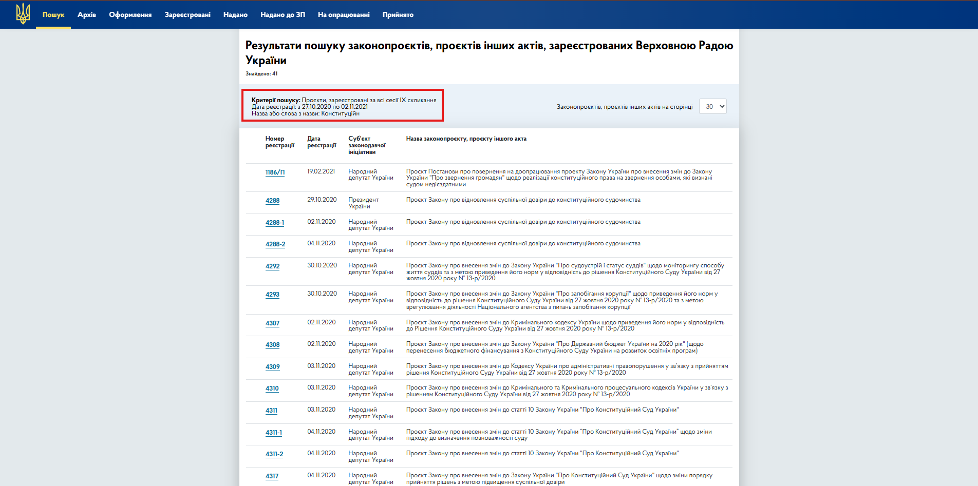 https://itd.rada.gov.ua/billinfo/Bills/searchResults
