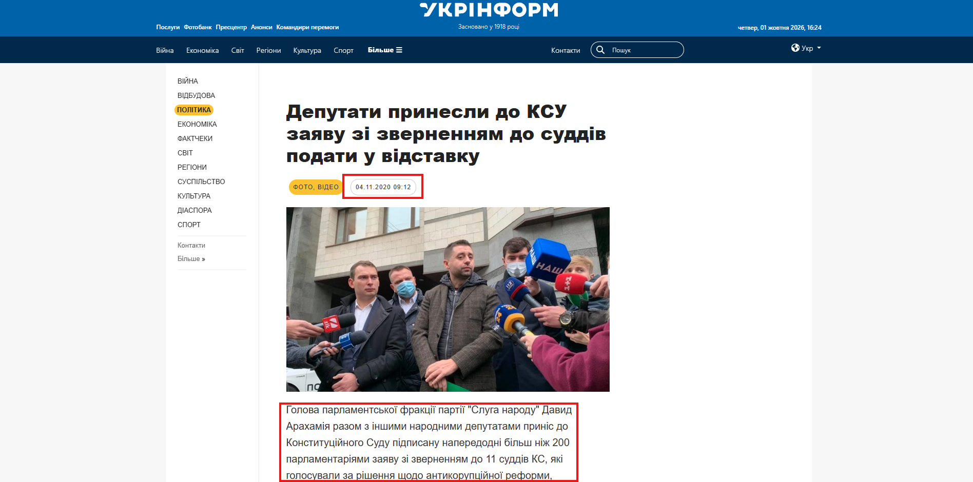 https://www.ukrinform.ua/rubric-polytics/3129471-deputati-prinesli-do-ksu-zaavu-zi-zvernennam-do-suddiv-podati-u-vidstavku.html