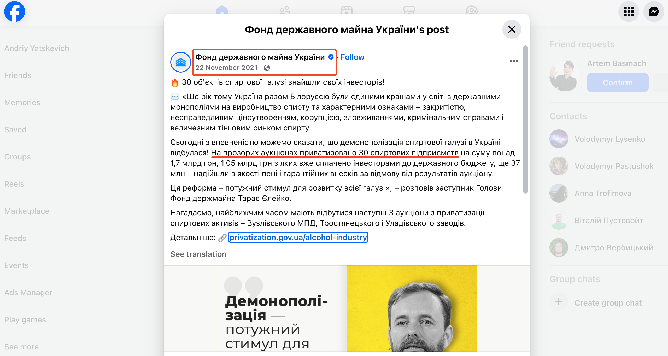 https://www.facebook.com/spfu.gov.ua/posts/-30-%D0%BE%D0%B1%D1%94%D0%BA%D1%82%D1%96%D0%B2-%D1%81%D0%BF%D0%B8%D1%80%D1%82%D0%BE%D0%B2%D0%BE%D1%97-%D0%B3%D0%B0%D0%BB%D1%83%D0%B7%D1%96-%D0%B7%D0%BD%D0%B0%D0%B9%D1%88%D0%BB%D0%B8-%D1%81%D0%B2%D0%BE%D1%97%D1%85-%D1%96%D0%BD%D0%B2%D0%B5%D1%81%D1%82%D0%BE%D1%80%D1%96%D0%B2-%D1%89%D0%B5-%D1%80%D1%96%D0%BA-%D1%82%D0%BE%D0%BC%D1%83-%D1%83%D0%BA%D1%80%D0%B0%D1%97%D0%BD%D0%B0-%D1%80%D0%B0%D0%B7%D0%BE%D0%BC-/4763907476964998/