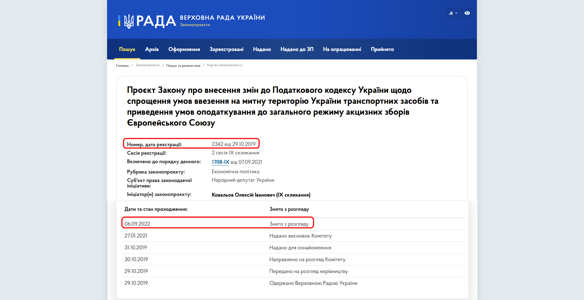 https://itd.rada.gov.ua/billinfo/Bills/Card/556
