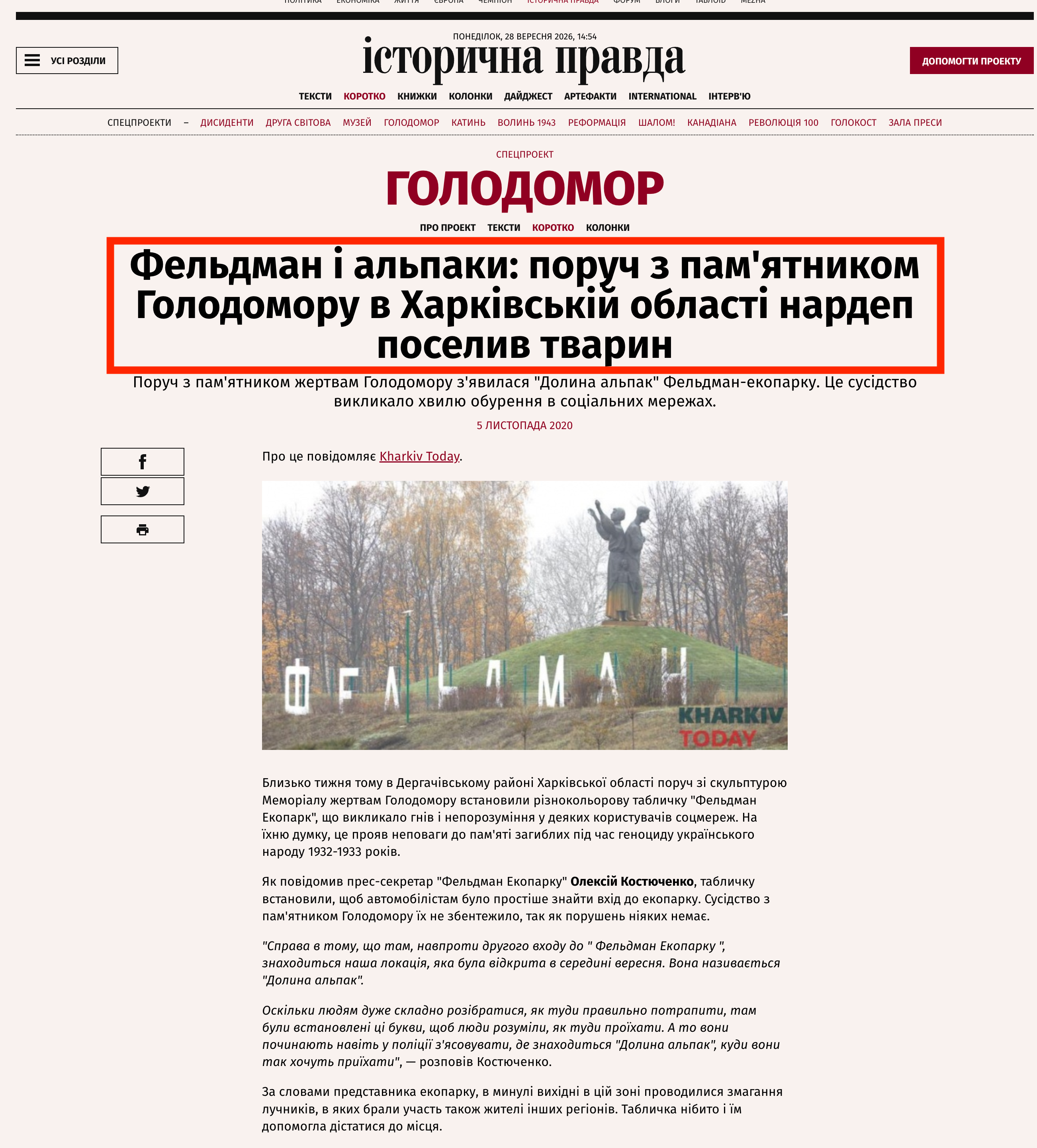 https://www.istpravda.com.ua/short/2020/11/5/158410/