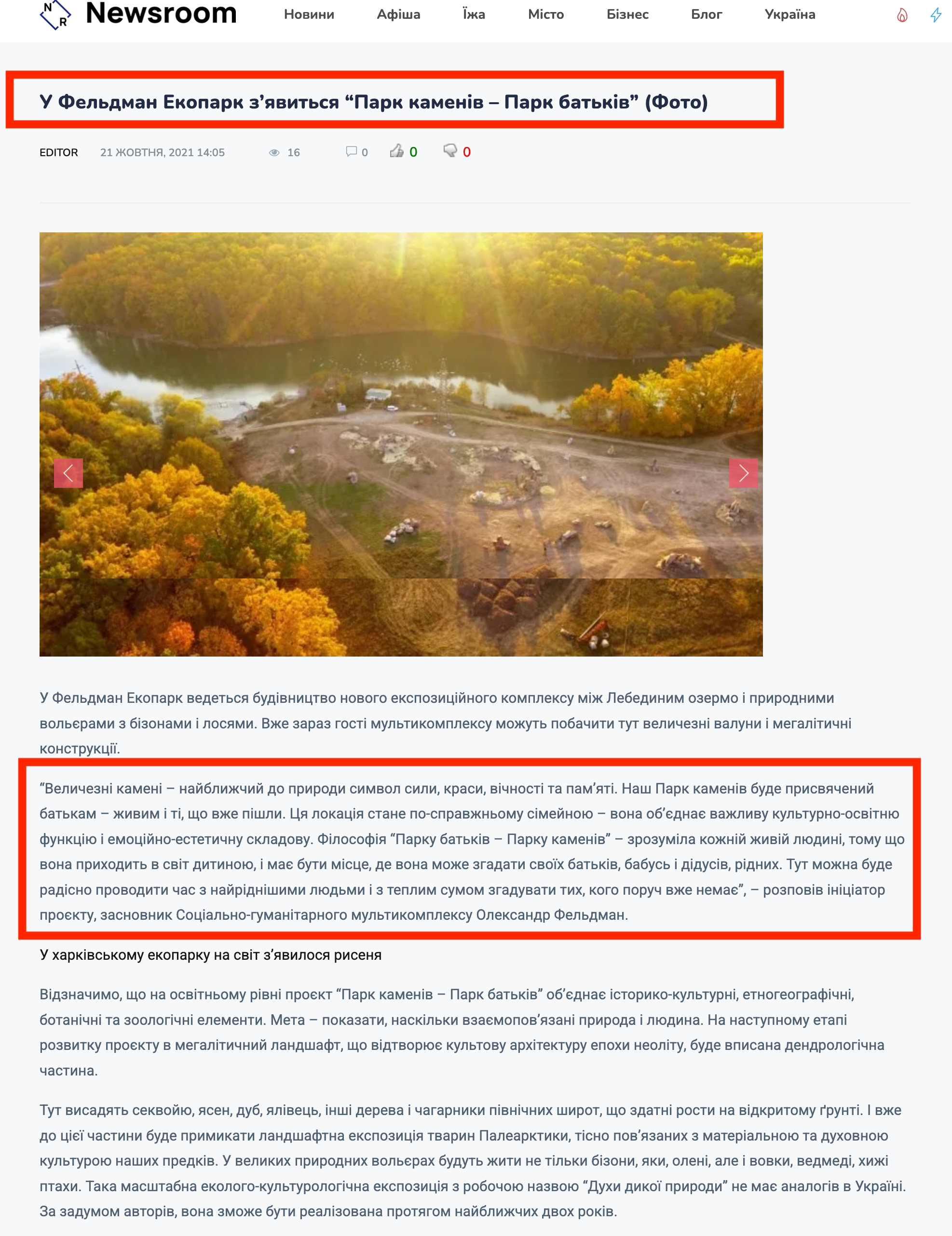 https://www.newsroom.kh.ua/ua/news/u-feldman-ekopark-zyavitsya-park-kameniv-park-batkiv-foto