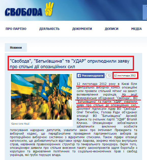 http://www.svoboda.org.ua/diyalnist/novyny/034315/