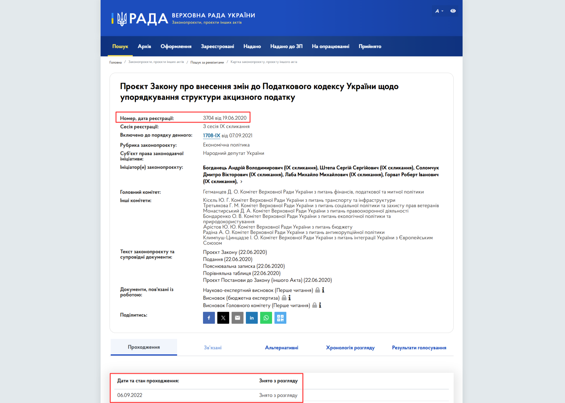 https://itd.rada.gov.ua/billinfo/Bills/Card/2956
