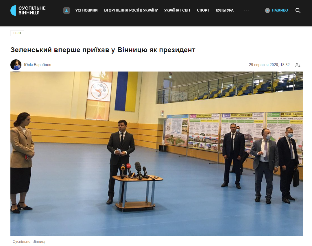 https://suspilne.media/vinnytsia/66644-zelenskij-vperse-priihav-u-vinnicu-ak-prezident/