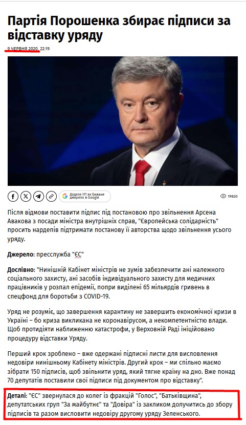 https://www.pravda.com.ua/news/2020/06/09/7255063/