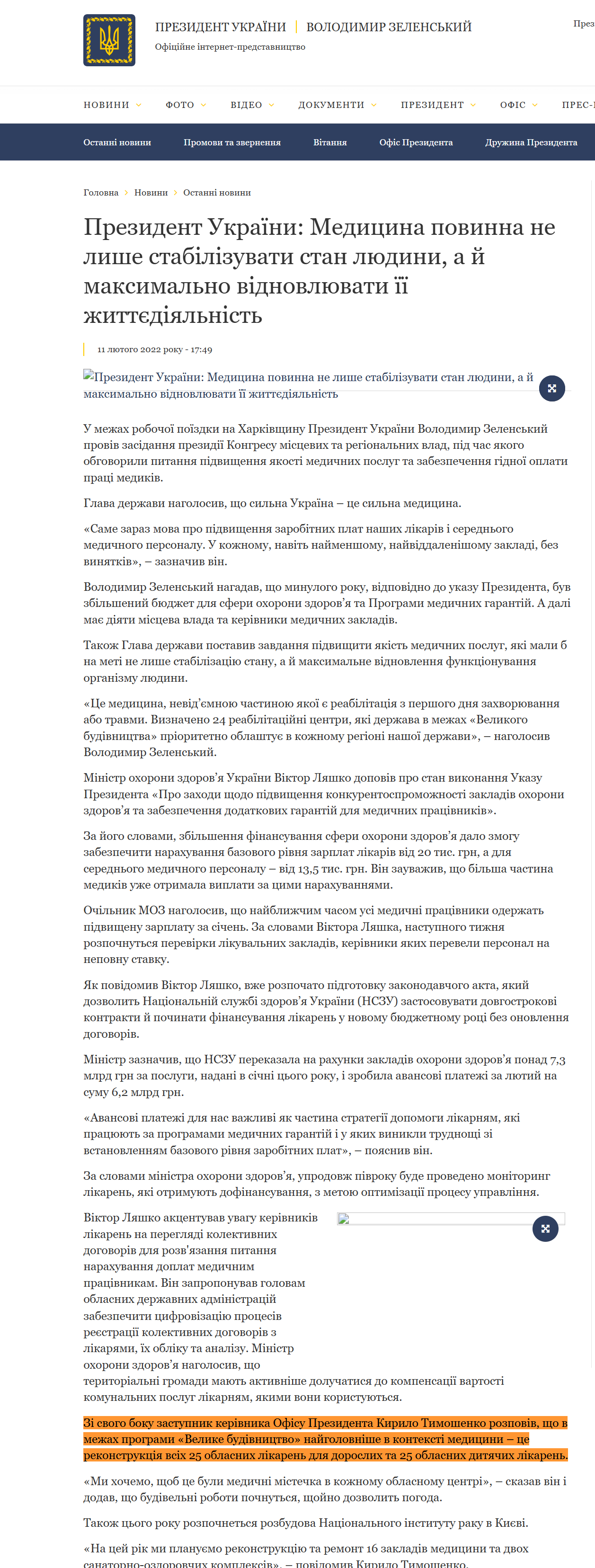 https://www.president.gov.ua/news/prezident-ukrayini-medicina-povinna-ne-lishe-stabilizuvati-s-72837