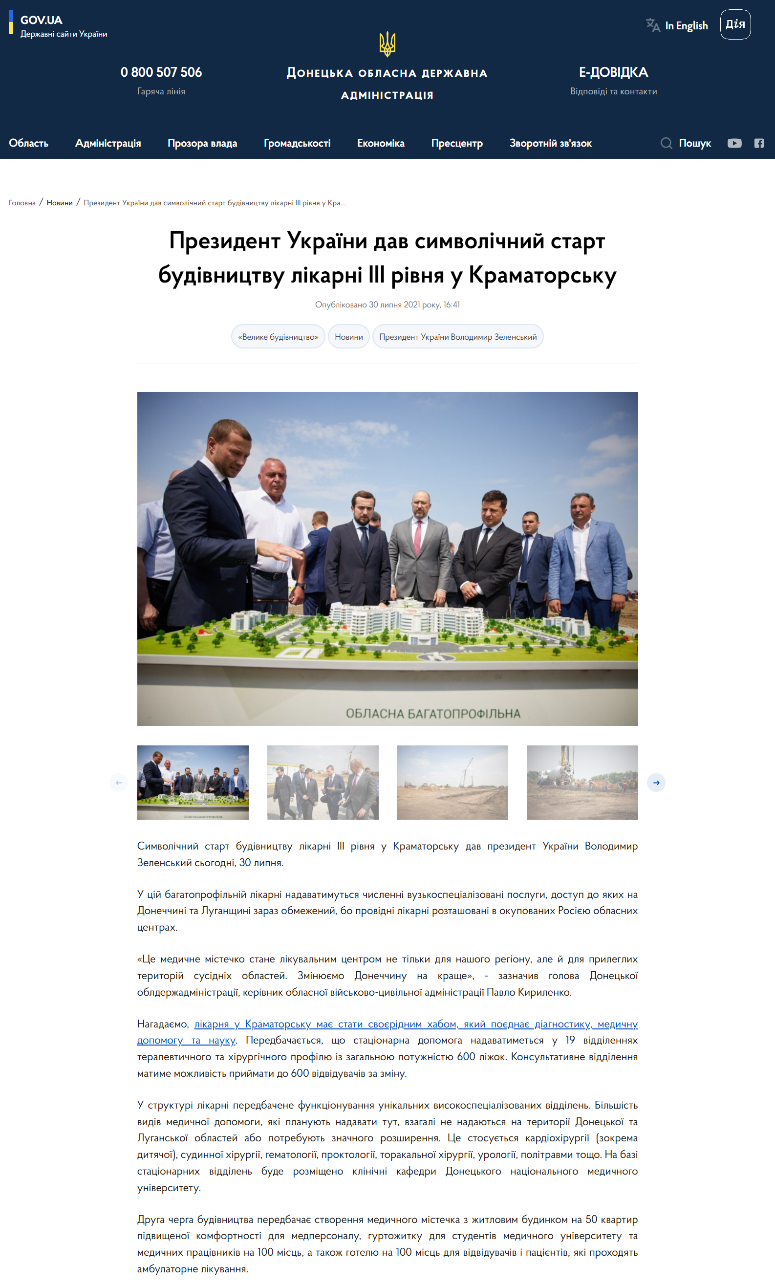 https://dn.gov.ua/news/prezident-ukrayini-dav-simvolichnij-start-budivnictvu-likarni-iii-rivnya-u-kramatorsku