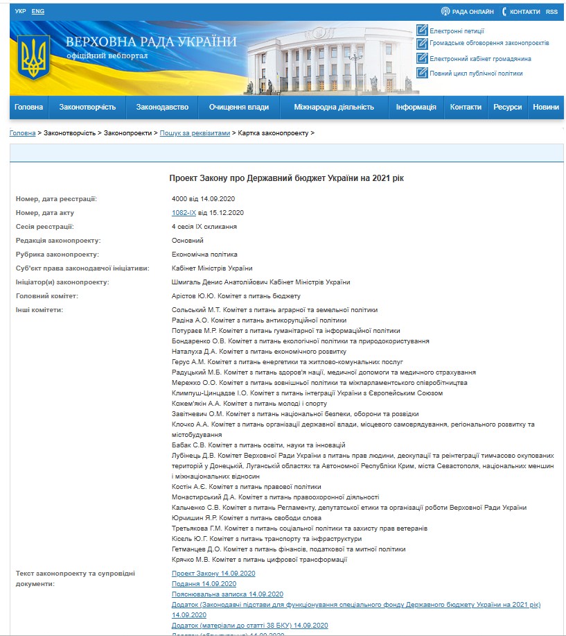 https://w1.c1.rada.gov.ua/pls/zweb2/webproc4_1?pf3511=69938