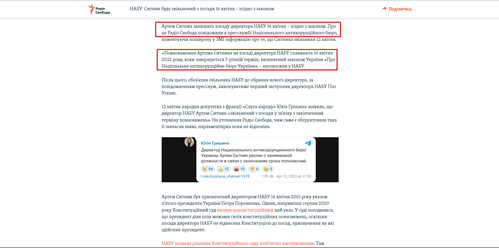 https://www.radiosvoboda.org/a/news-sytnyk-nabu-zvilnennia/31800017.html