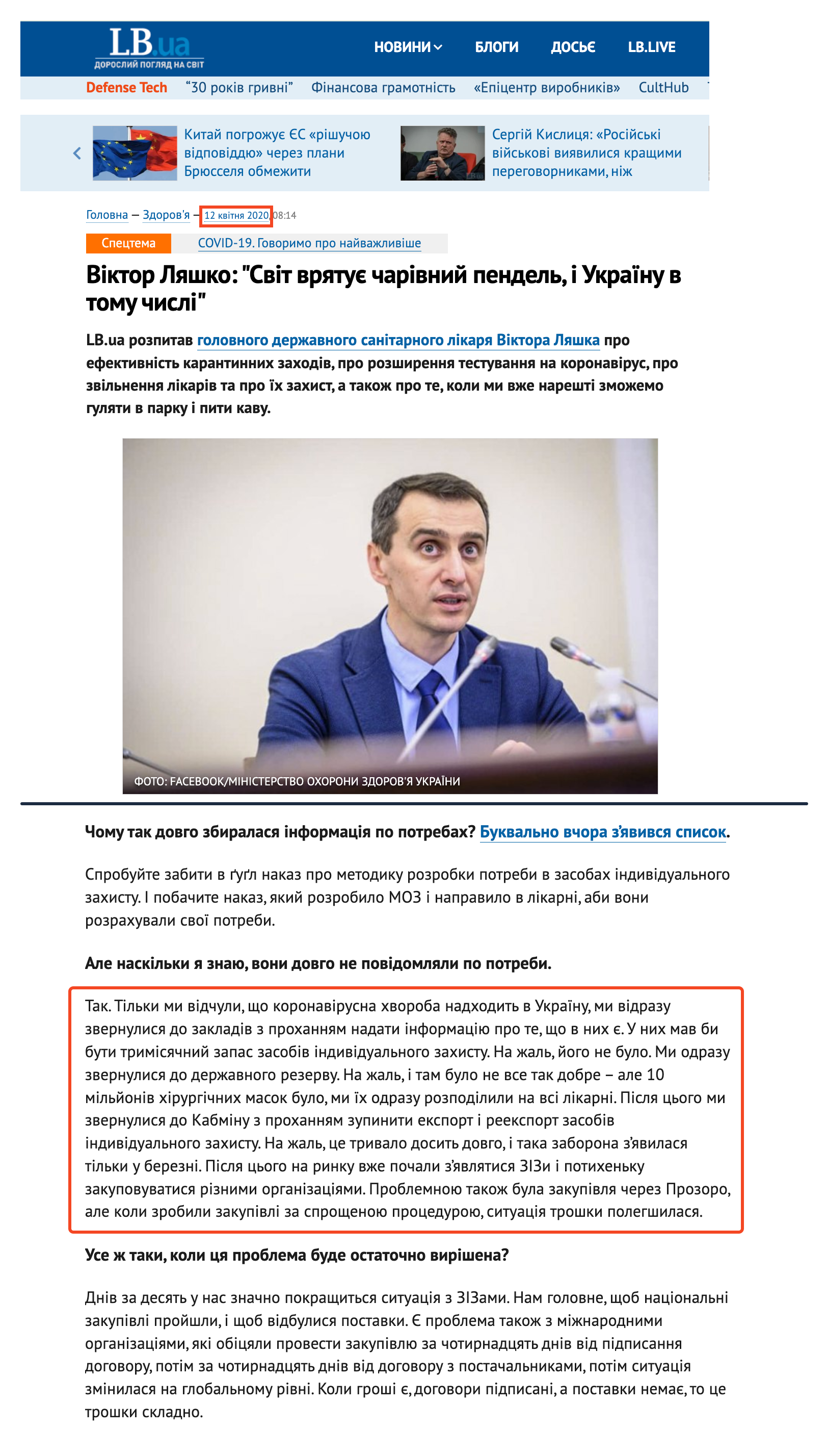 https://lb.ua/society/2020/04/12/455111_viktor_lyashko_svit_vryatuie_charivniy.html