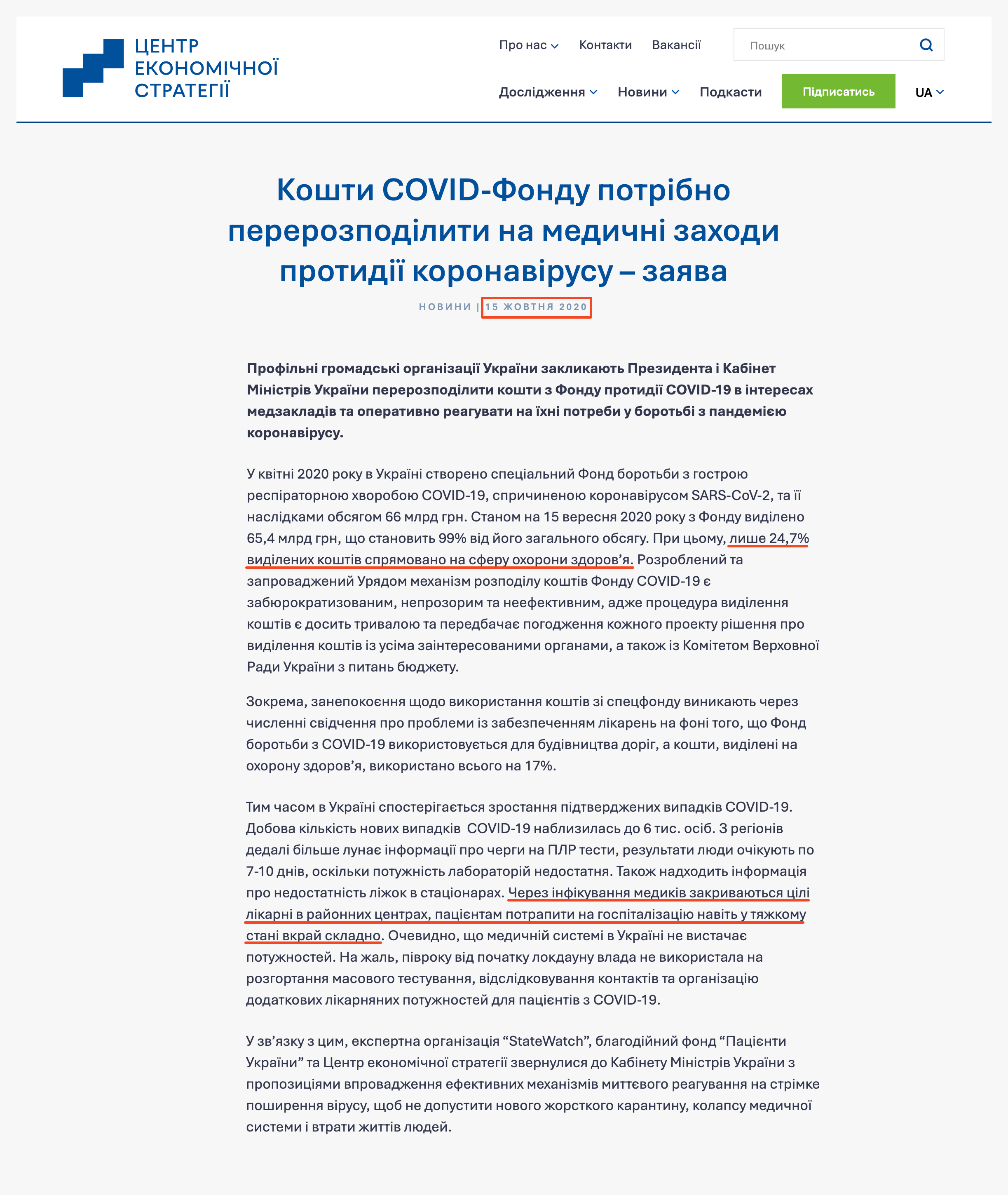 https://ces.org.ua/redistribute-to-medical-measures-to-combat-coronavirus/