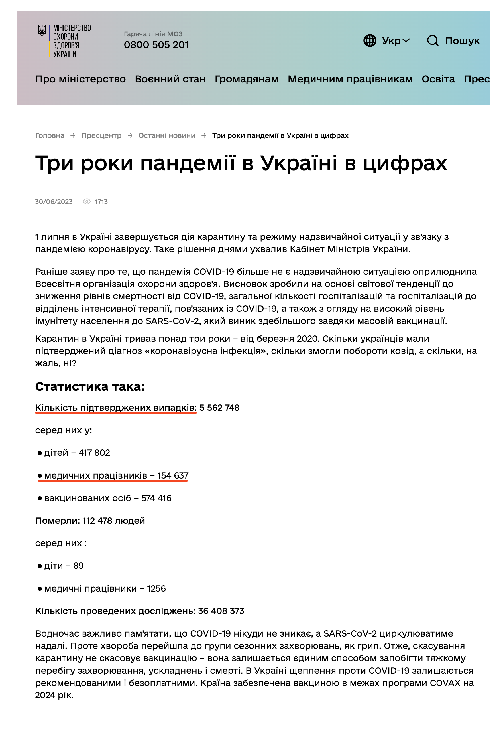 https://moz.gov.ua/uk/tri-roki-pandemii-v-ukraini-v-cifrah#!