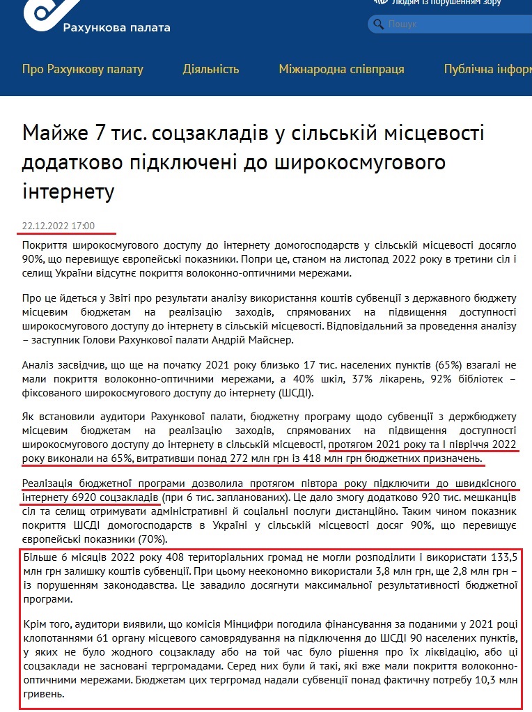 https://rp.gov.ua/PressCenter/News/?id=1464
