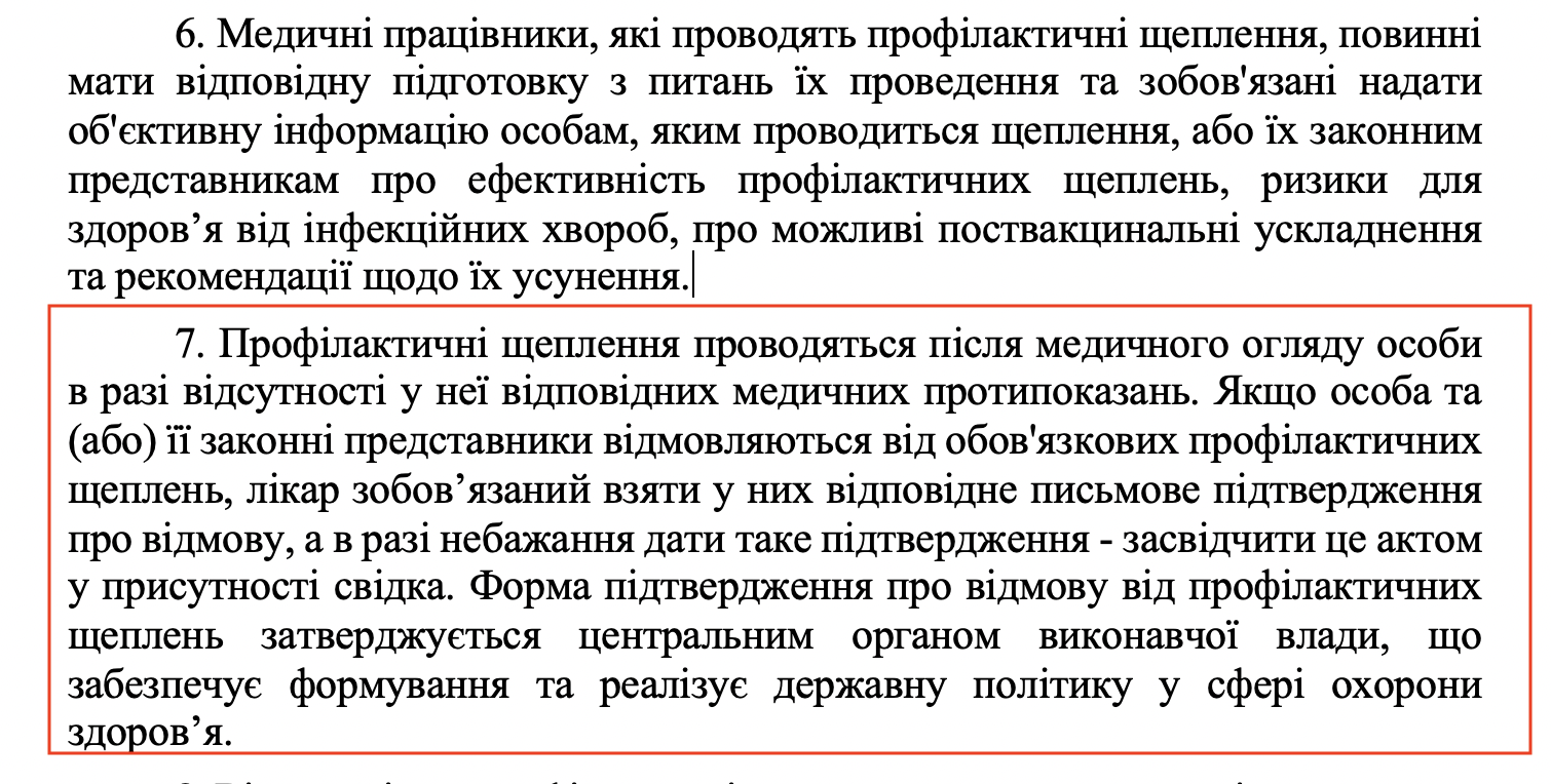 https://w1.c1.rada.gov.ua/pls/zweb2/webproc4_1?pf3511=70025