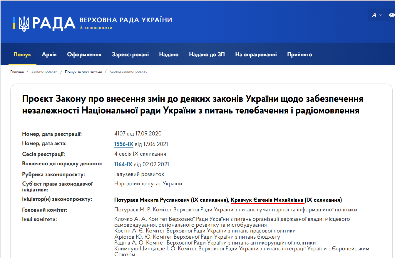 https://itd.rada.gov.ua/billinfo/Bills/Card/4010