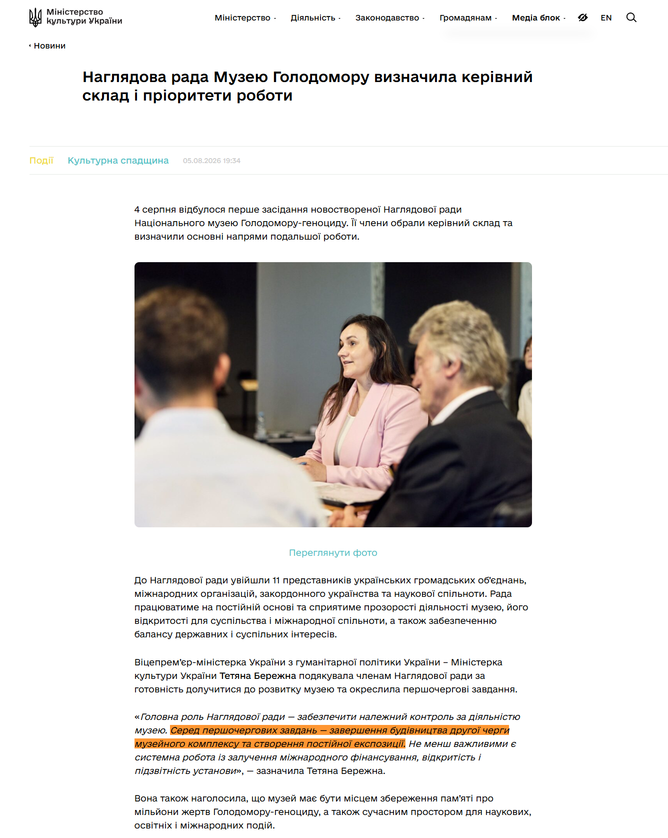 https://mincult.gov.ua/news/naglyadova-rada-muzeyu-golodomoru-vyznachyla-kerivnyj-sklad-i-priorytety-roboty/