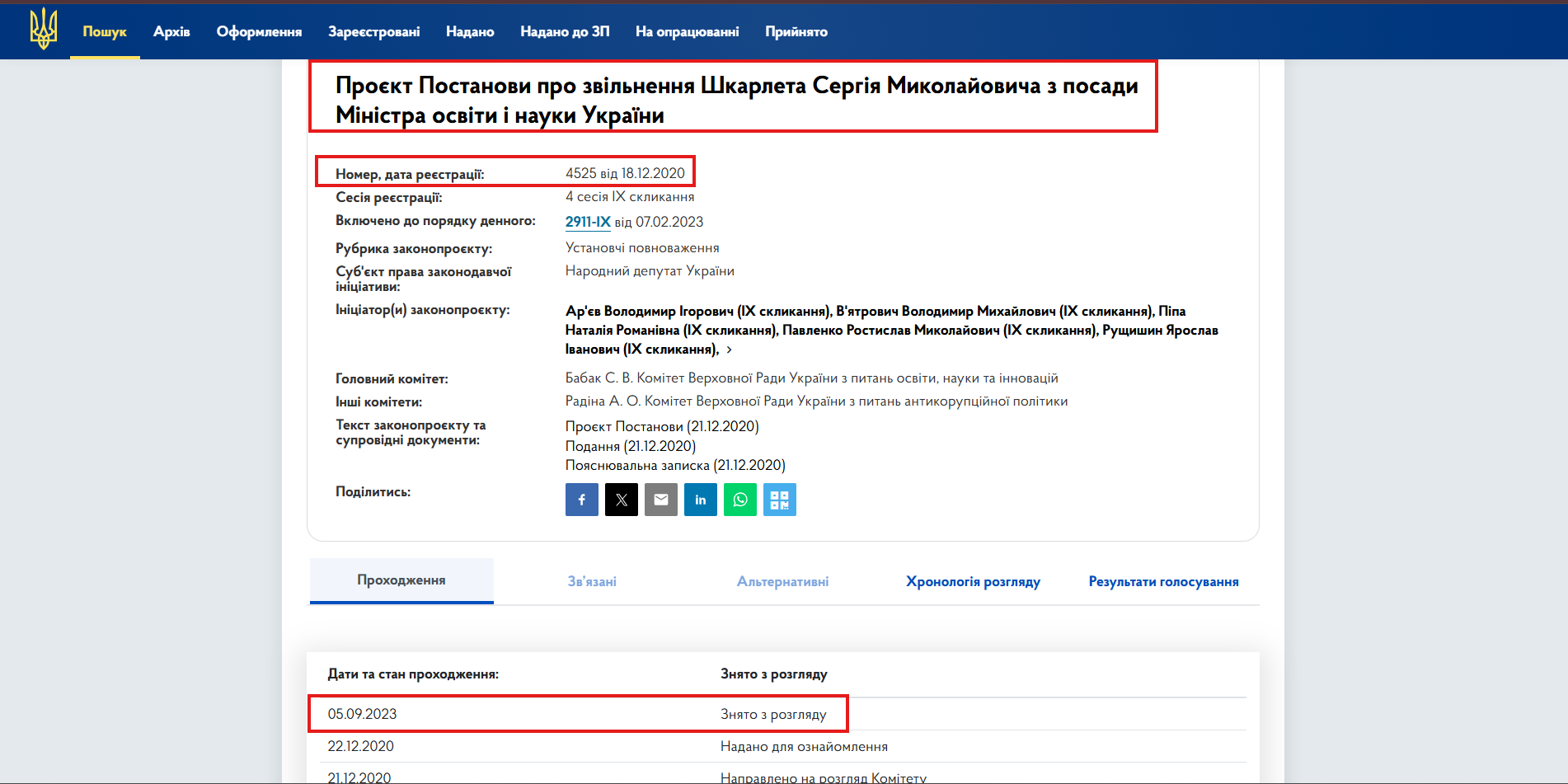 https://itd.rada.gov.ua/billinfo/Bills/Card/5063