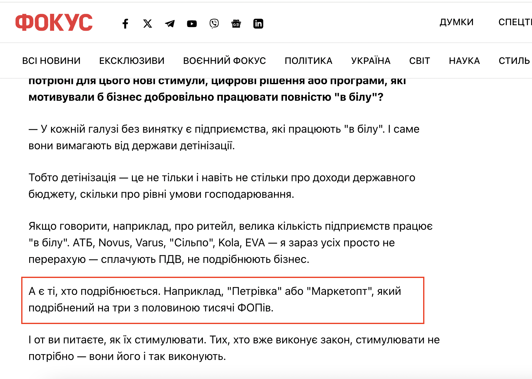 https://focus.ua/uk/eksklyuzivy/765584-mobilizaciya-podatki-ta-pensiji-v-ukrajini-getmancev-rozpoviv-shcho-zminitsya-interv-yu-fokusu