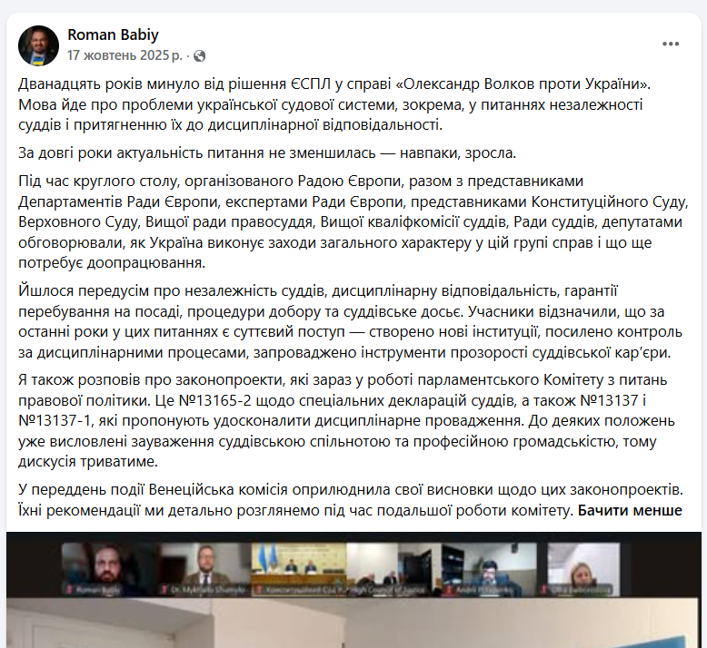 https://www.facebook.com/roman.babiy.3/posts/pfbid0h8Po5TUypAmhBb3XrQtGtw8NXPn7qNPcQ19RnTvSQQY13NoMkRjyjANDMX98wCRol