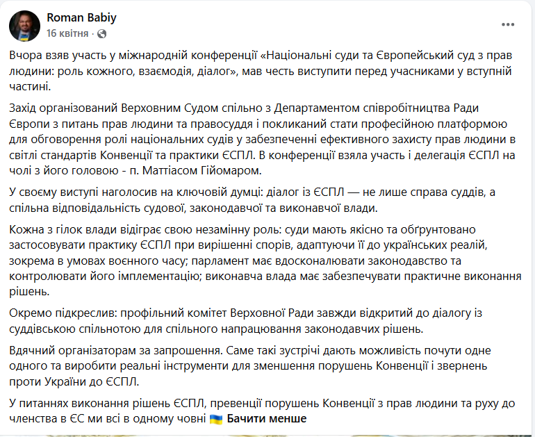 https://www.facebook.com/roman.babiy.3/posts/pfbid02i6RAzCmCdi1qhRyC6VzGweuhCeKjeCdNWgLjEKS29jMNLTCQrqUeQ9pKGwajd1EFl