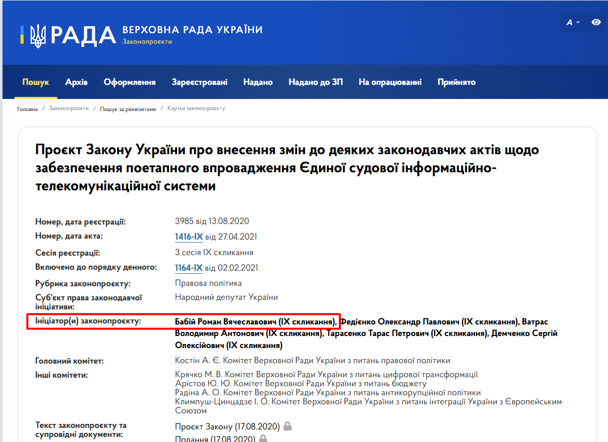 https://itd.rada.gov.ua/billinfo/Bills/Card/3586