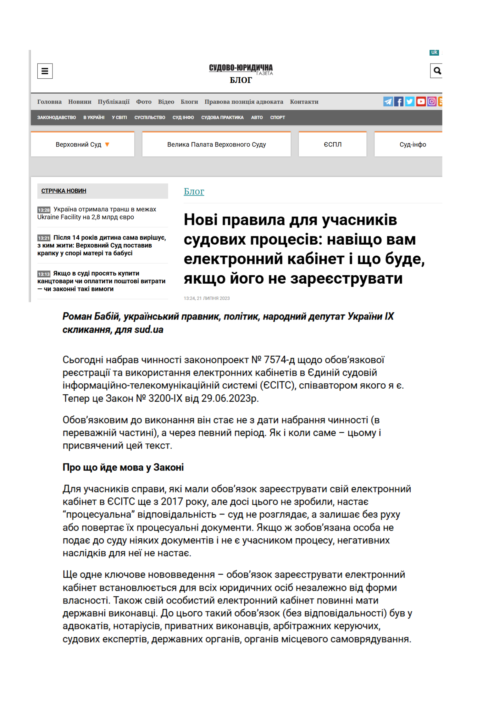 https://sud.ua/uk/news/blog/276428-novi-pravila-dlya-uchasnikiv-sudovikh-protsesiv-navischo-vam-elektronniy-kabinet-i-scho-bude-yakscho-yogo-ne-zareyestruvati
