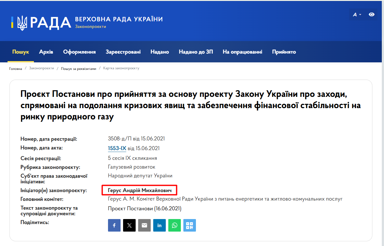 https://itd.rada.gov.ua/billinfo/Bills/Card/27065
