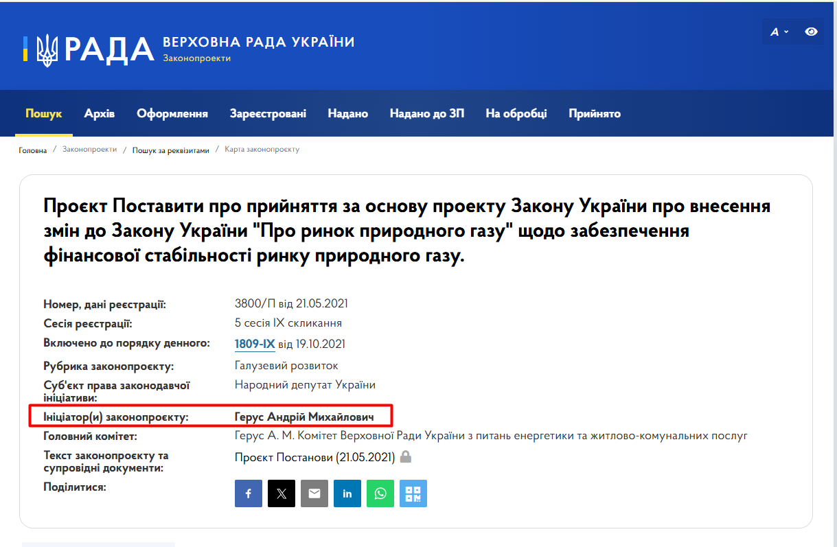 https://itd.rada.gov.ua/billinfo/Bills/Card/26721