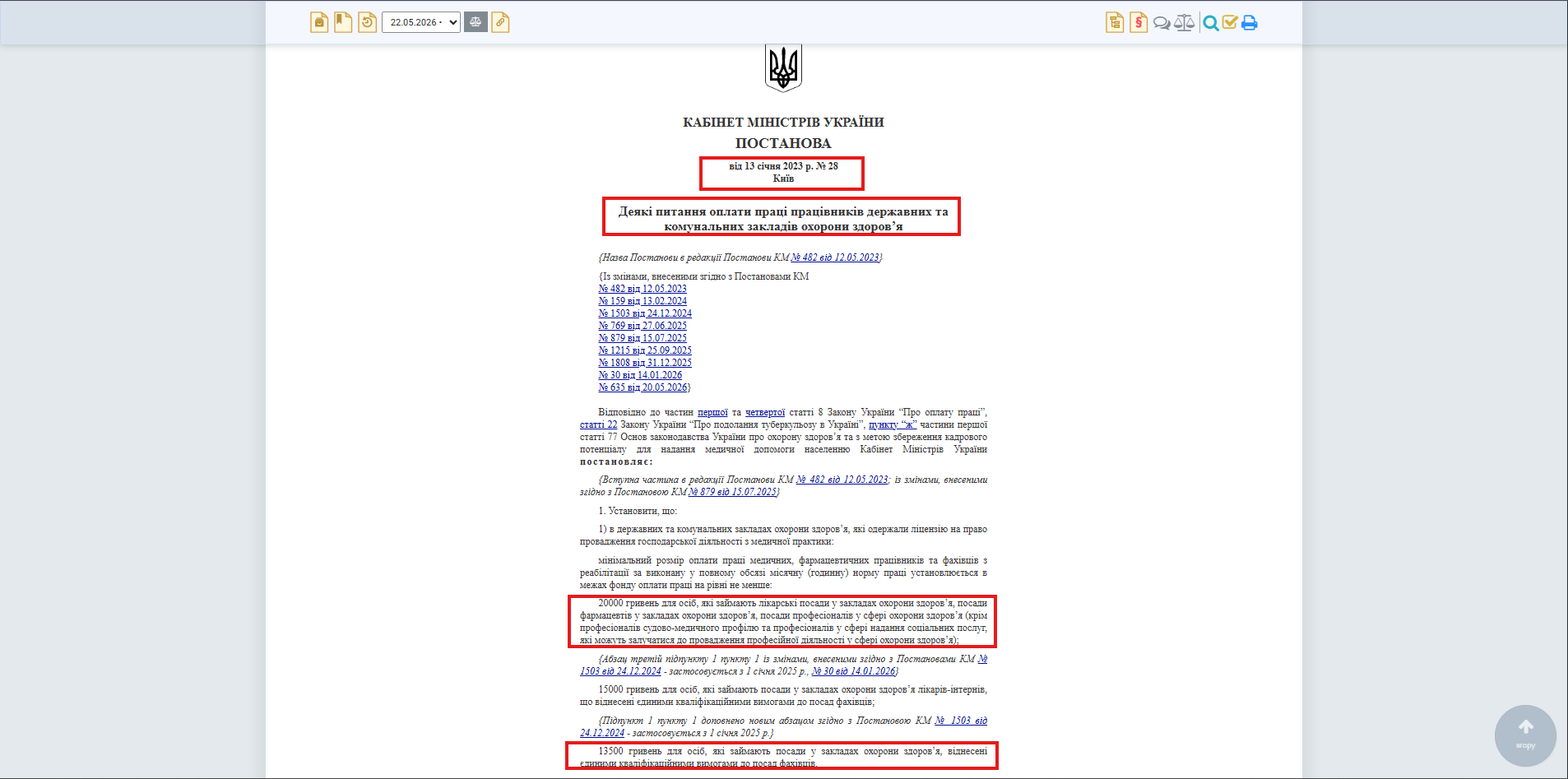 https://zakon.rada.gov.ua/laws/show/28-2023-%D0%BF#Text