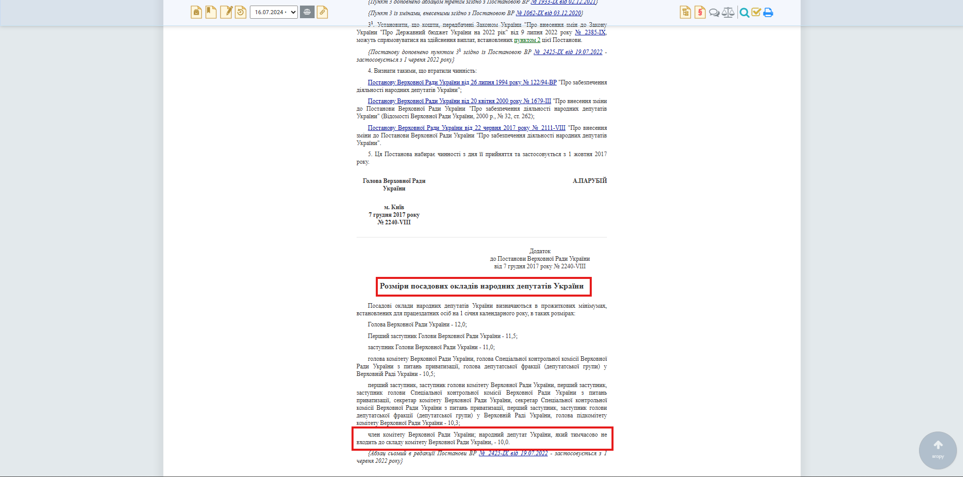 https://zakon.rada.gov.ua/laws/show/2240-19#Text