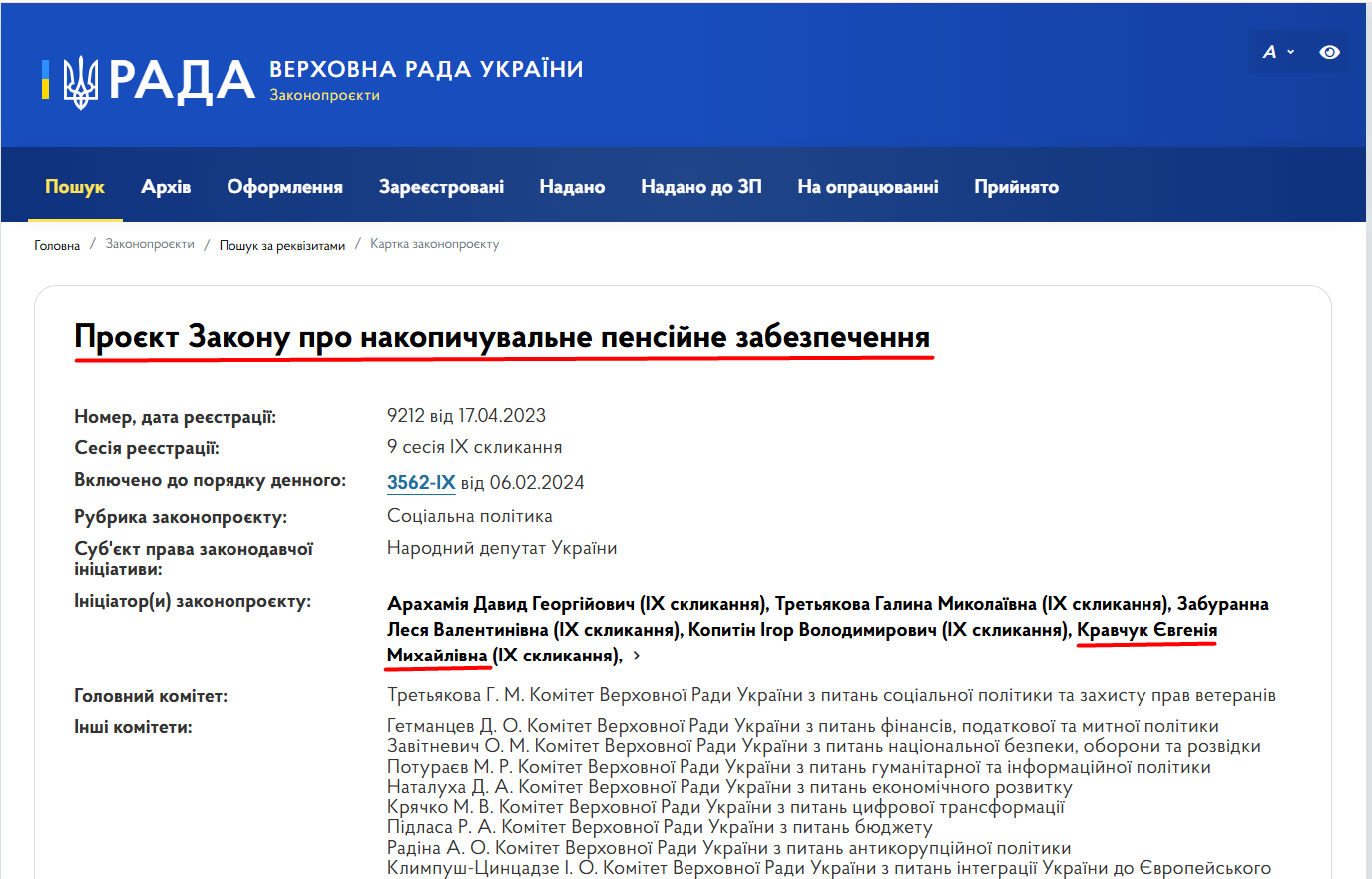 https://itd.rada.gov.ua/billinfo/Bills/Card/41768