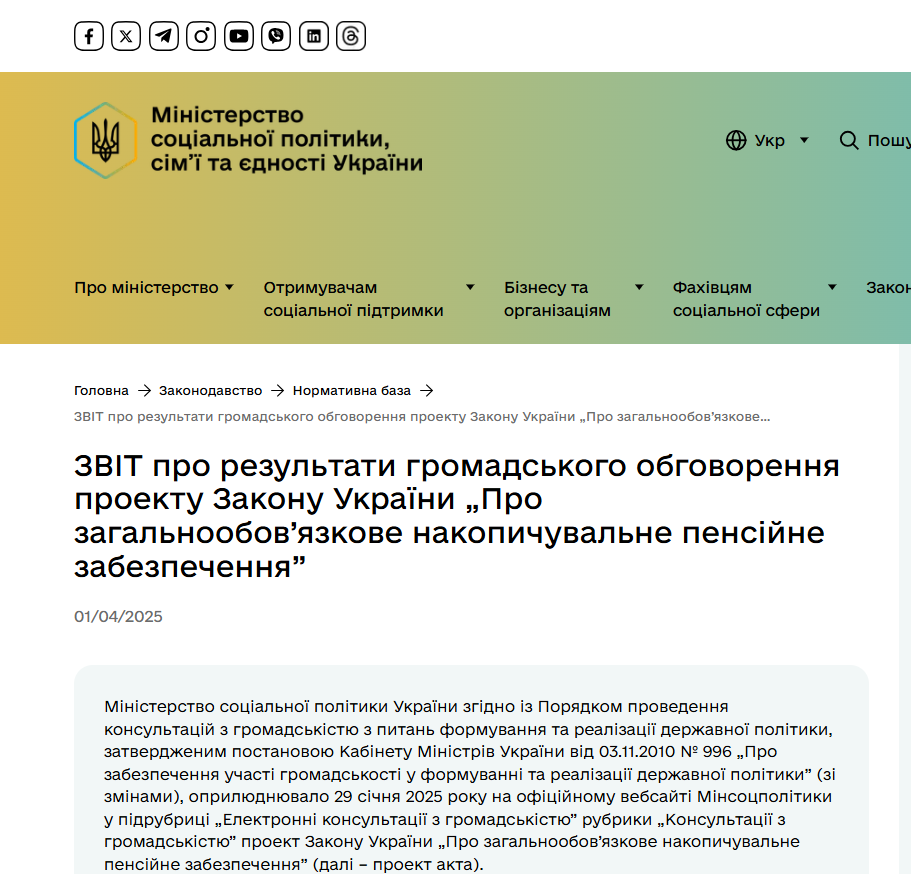 https://www.msp.gov.ua/legislation/regulatory-framework/regulatory-framework-34