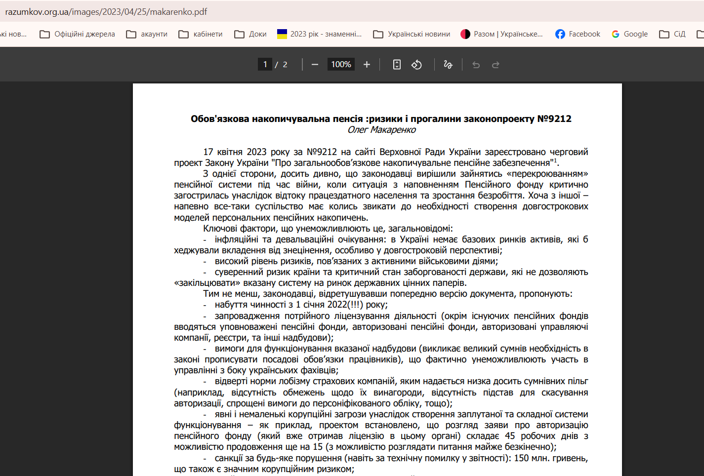 https://razumkov.org.ua/images/2023/04/25/makarenko.pdf