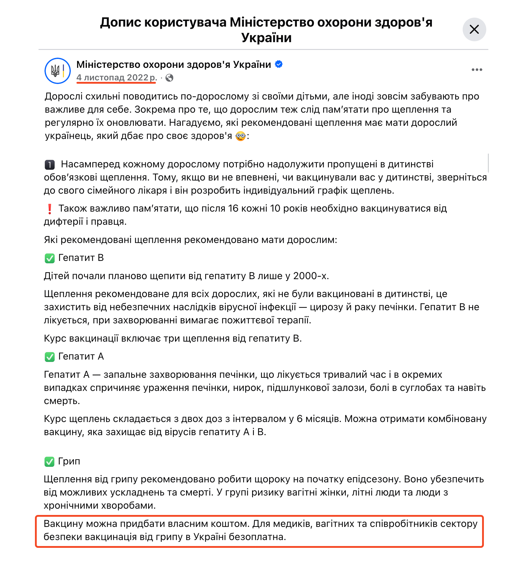 https://www.facebook.com/moz.ukr/posts/pfbid02MZjNTvDtkW52YKkr7dnqPirACnCd4KYWfXTsFQqEQmQsGjdass9cMipKoEbbStutl
