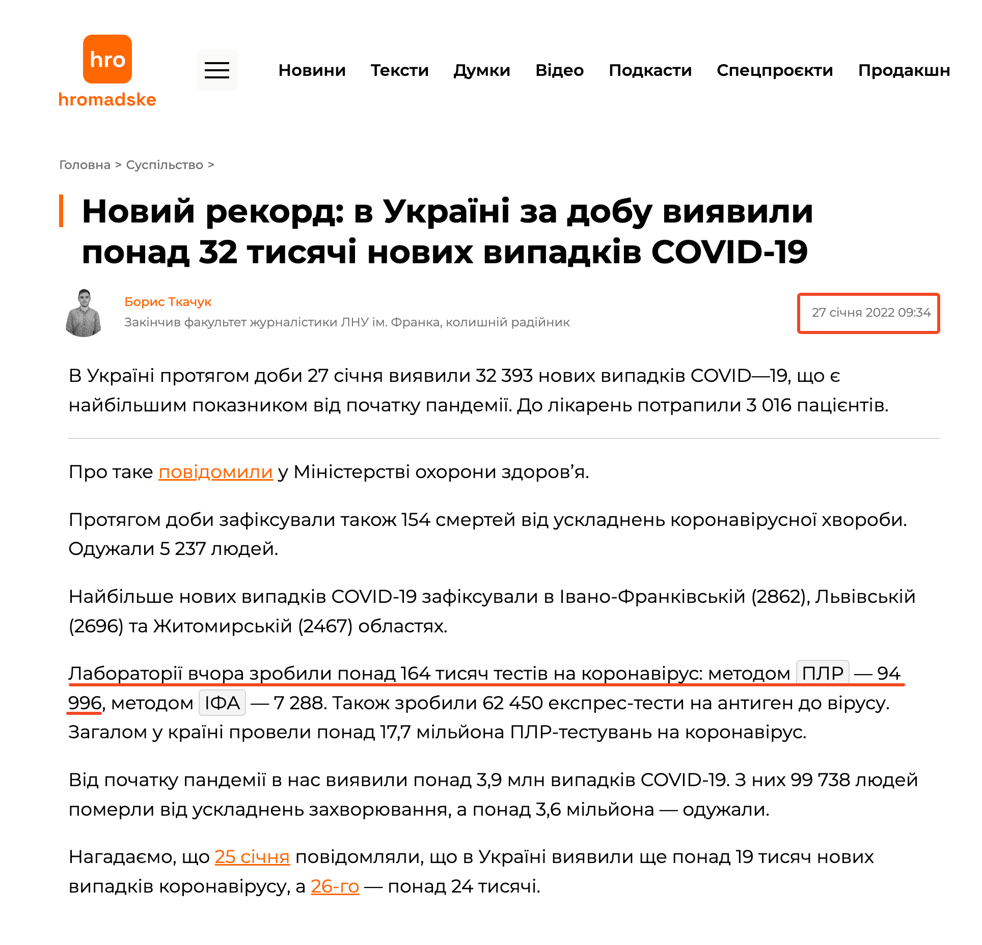 https://hromadske.ua/posts/nova-hvilya-nabiraye-obertiv-v-ukrayini-za-dobu-viyavili-ponad-32-tisyachi-novih-vipadkiv-covid-19