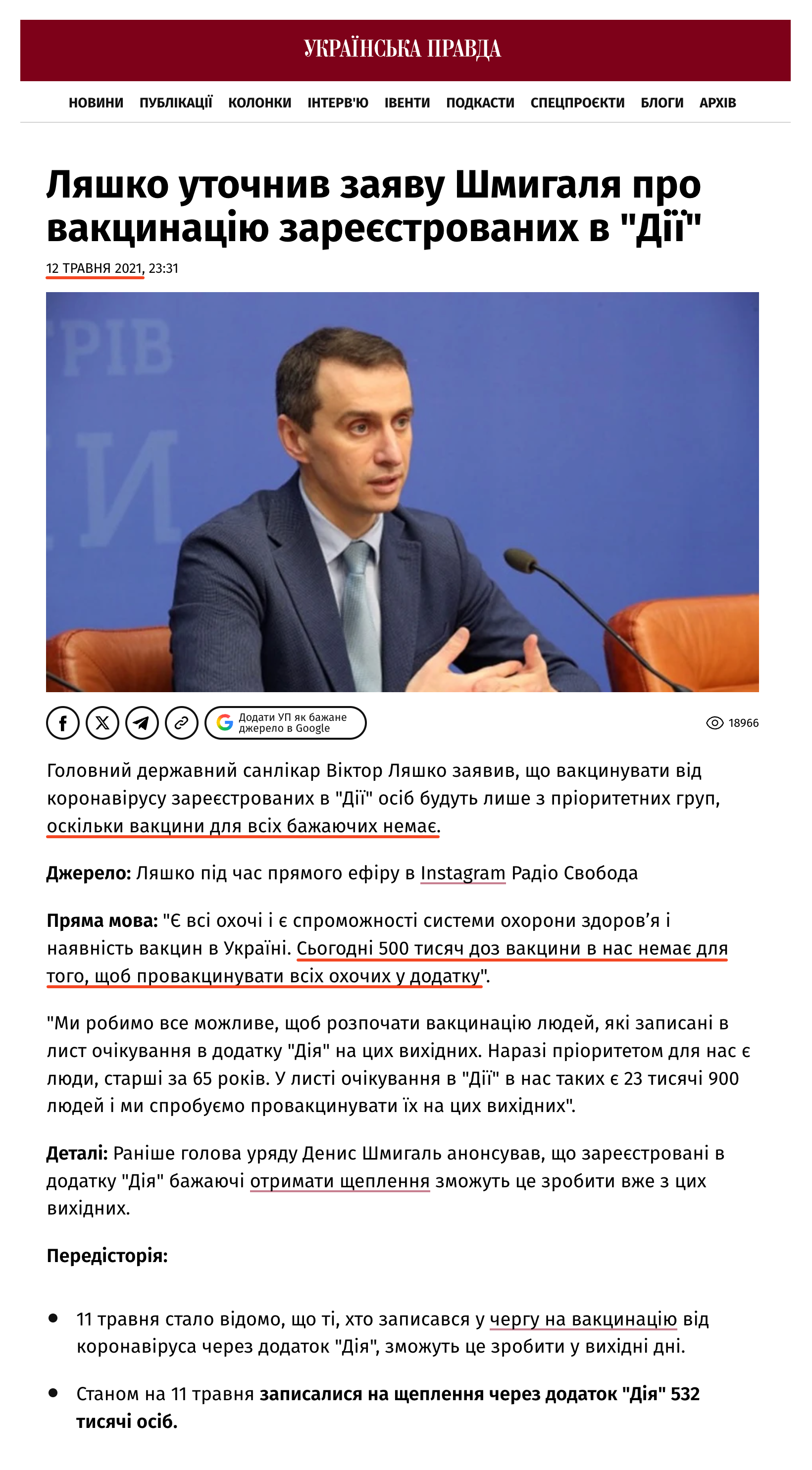 https://www.pravda.com.ua/news/2021/05/12/7293315/