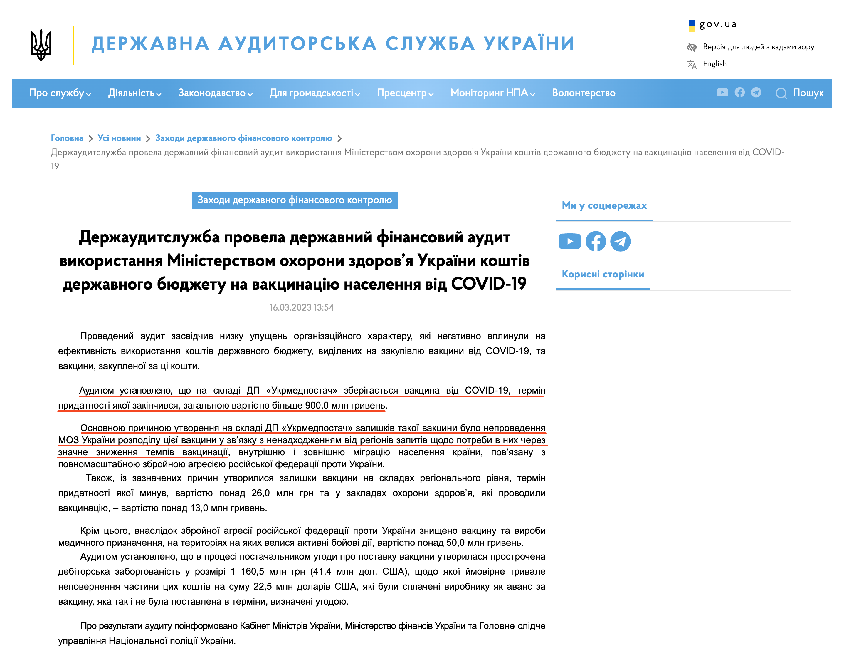 https://dasu.gov.ua/ua/news/4741