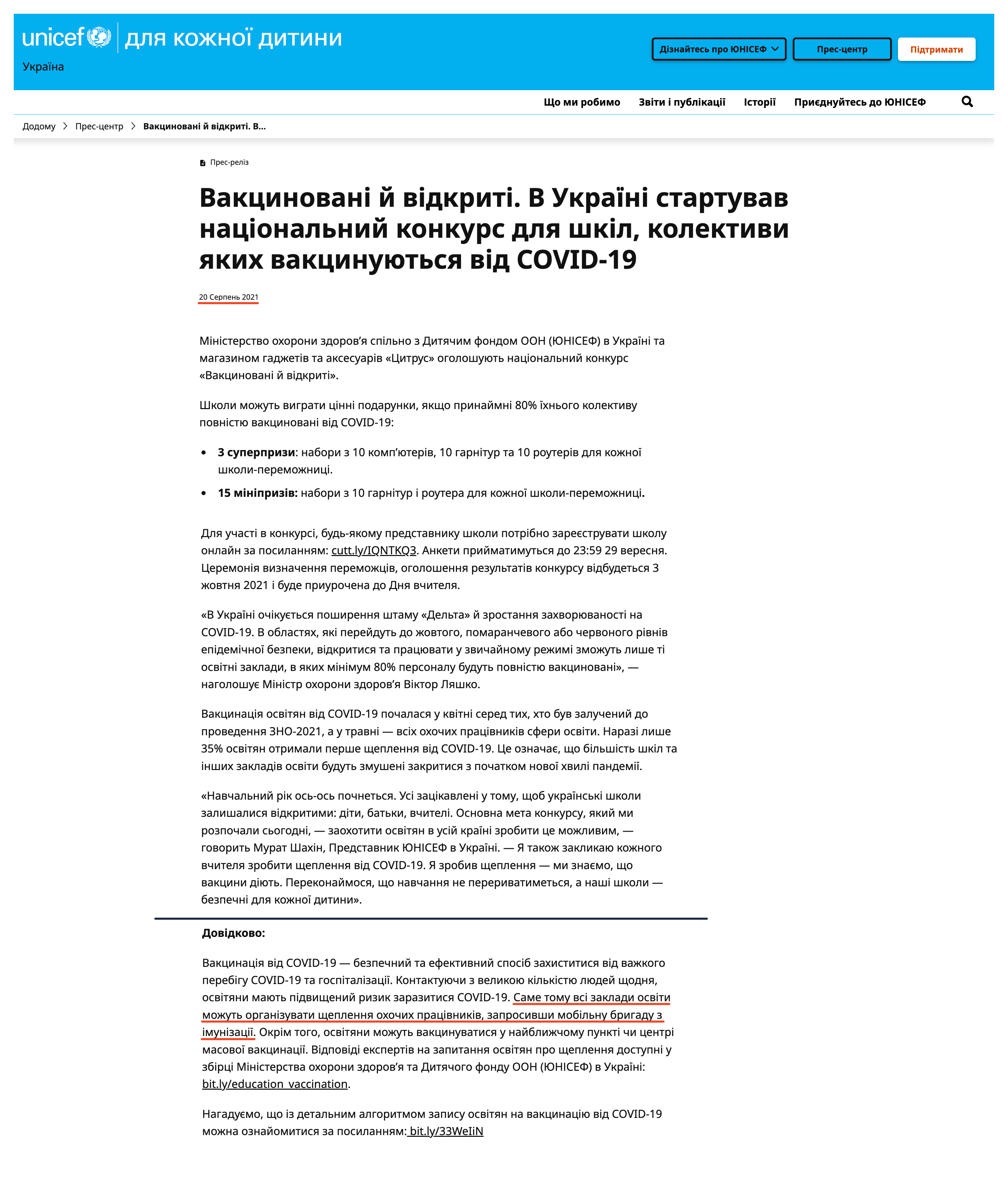 https://www.unicef.org/ukraine/press-releases/vaccinated-and-open-national-competition-schools-getting-vaccinated-against-covid-19