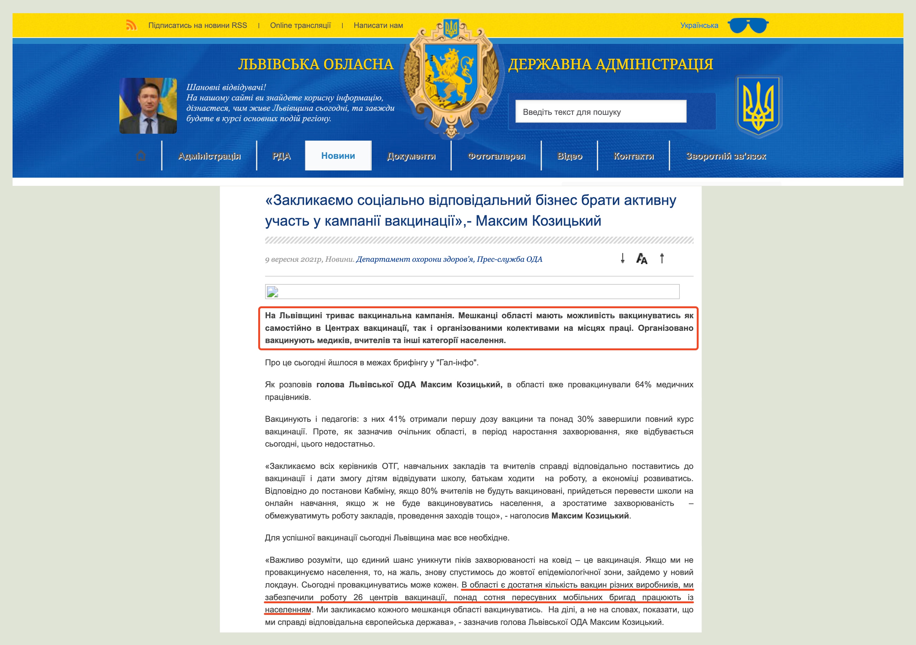 https://old.loda.gov.ua/news?news_departments=17,24&id=61888