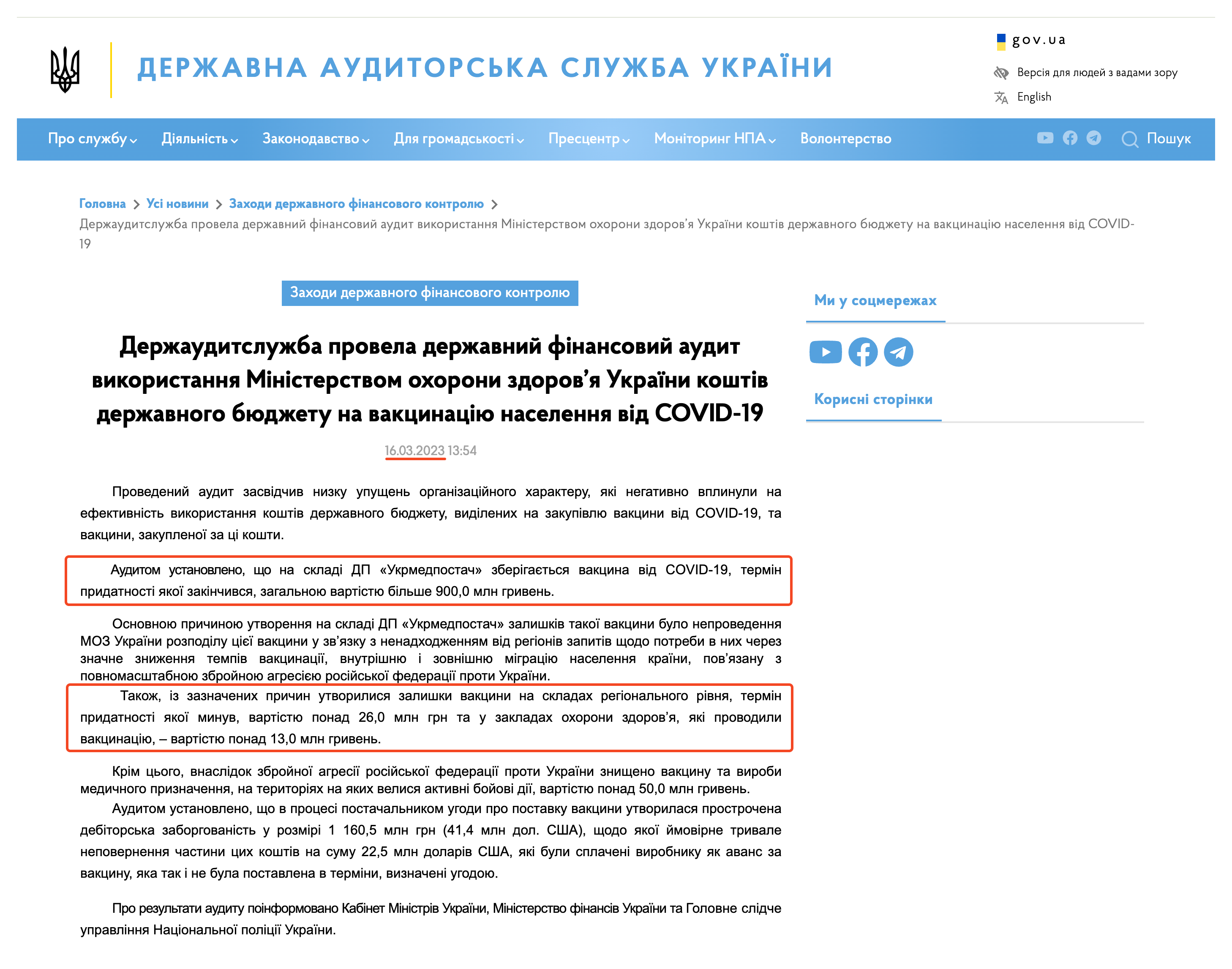 https://dasu.gov.ua/ua/news/4741