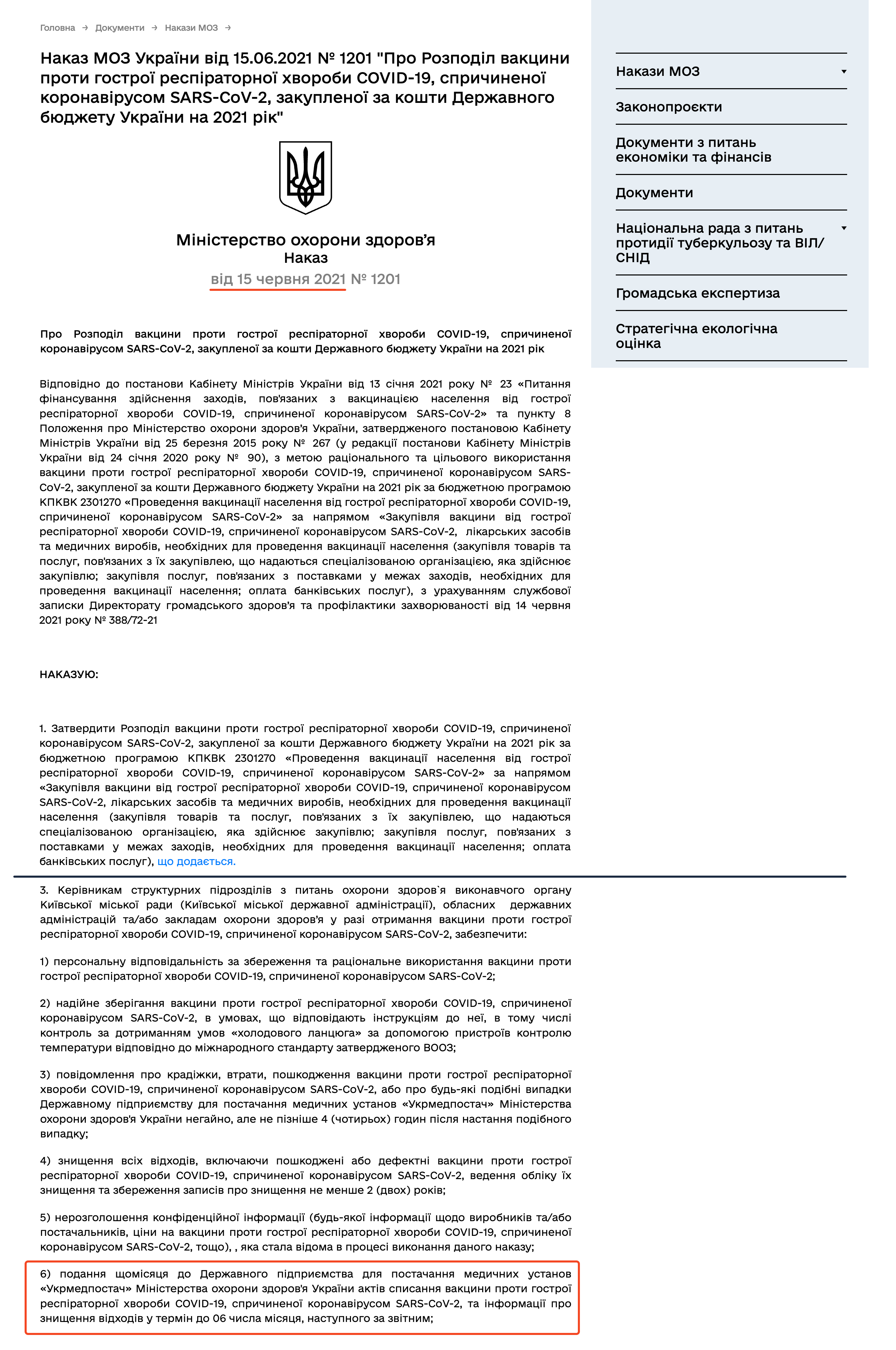 https://moz.gov.ua/uk/decrees/nakaz-moz-ukraini-vid-15062021--1201-pro-rozpodil-vakcini-proti-gostroi-respiratornoi-hvorobi-covid-19-sprichinenoi-koronavirusom-sars-cov-2-zakuplenoi-za-koshti-derzhavnogo-bjudzhetu-ukraini-na-2021-rik