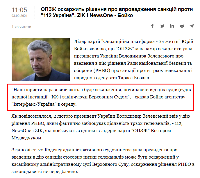 https://ua.interfax.com.ua/news/general/720869.html