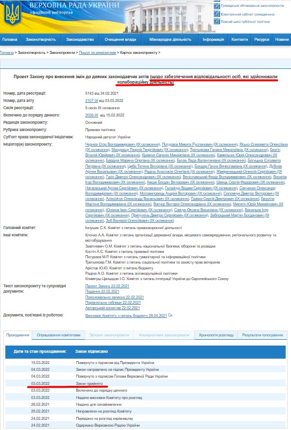 https://w1.c1.rada.gov.ua/pls/zweb2/webproc4_1?pf3511=71219